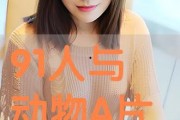 91亚洲欧美国产,多元文化交融下的时尚潮流